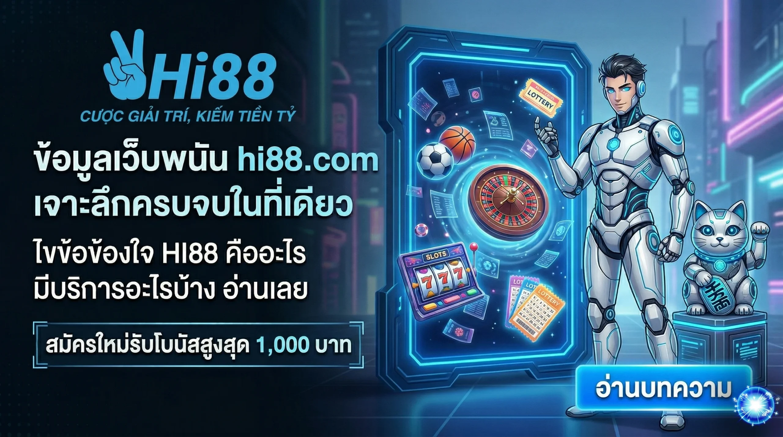 ข้อมูลเว็บพนัน hi88.com ครบเครื่องเรื่องคาสิโนออนไลน์และเดิมพันกีฬา