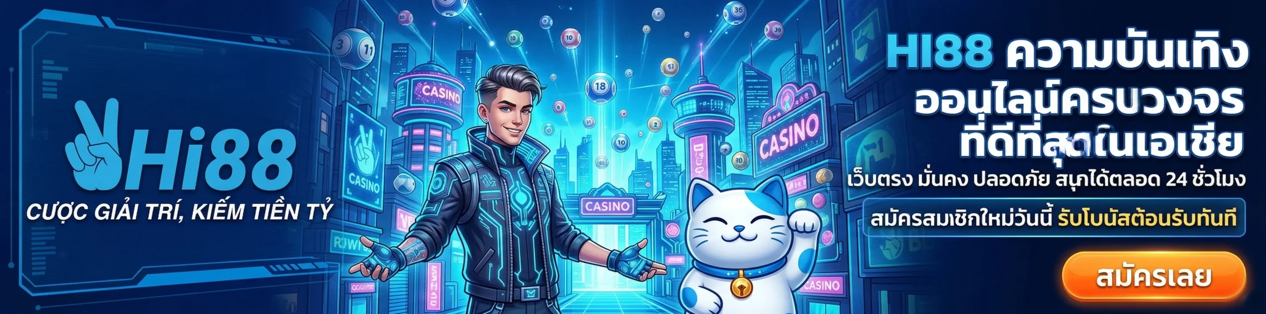 HI88 ความบันเทิงออนไลน์ รวมคาสิโนและหวย เว็บตรงสมัครฟรี