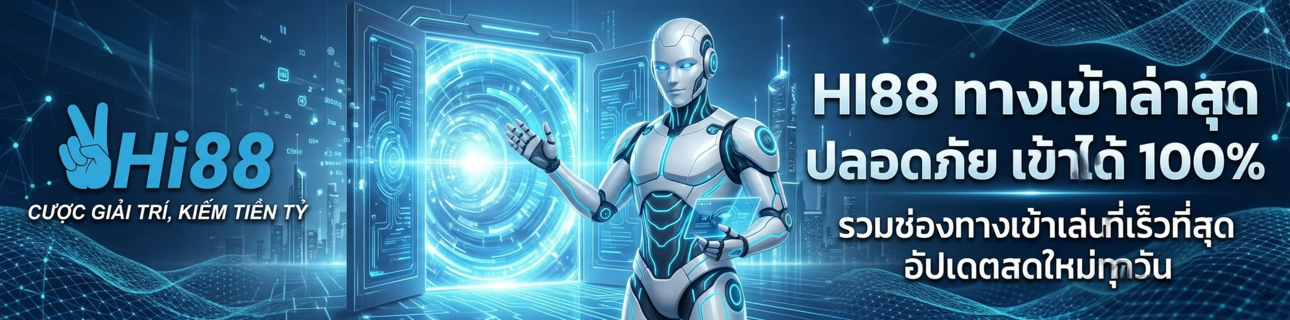 hi88 ทางเข้า เว็บตรงล่าสุด อัปเดตลิงก์เข้าใช้งานปลอดภัย