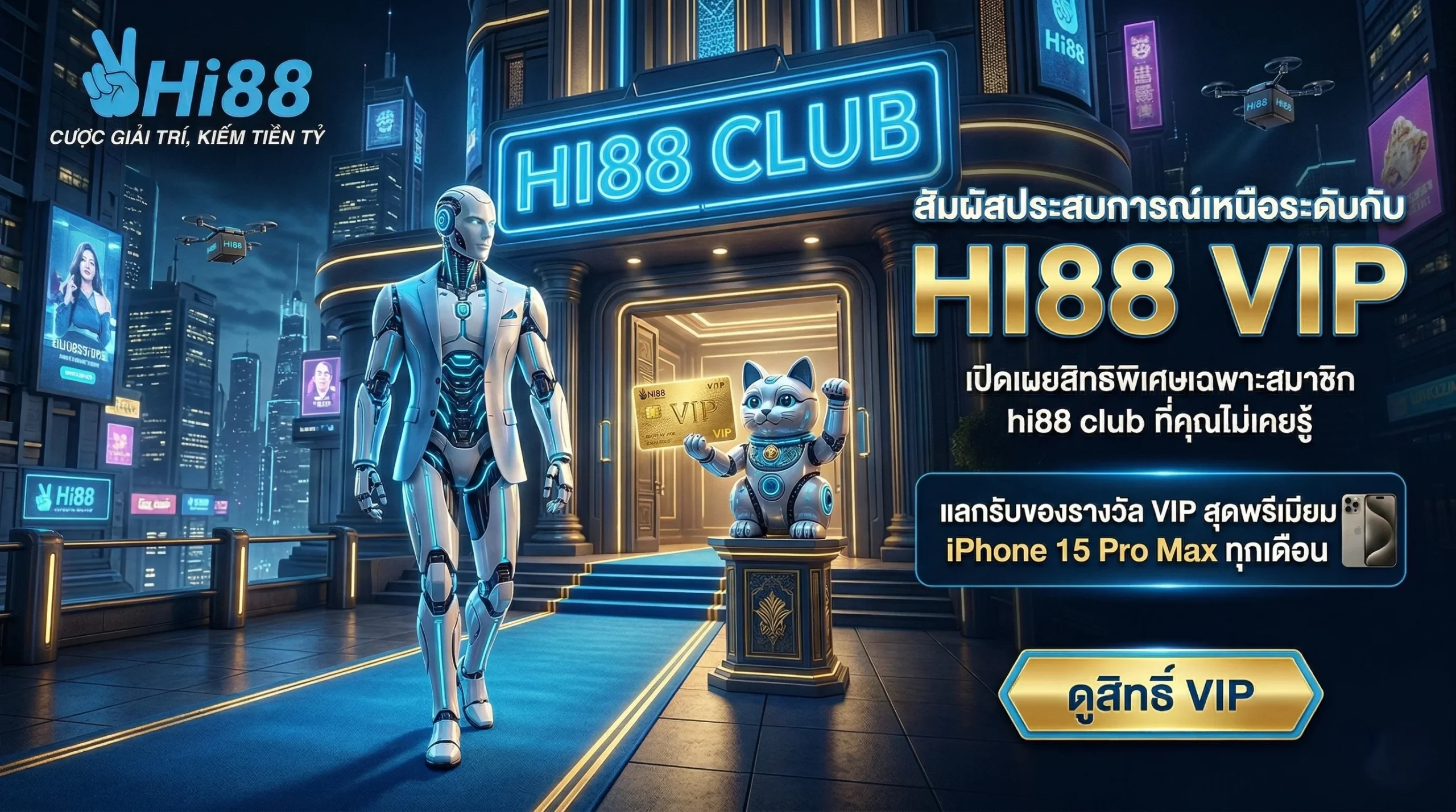 สิทธิพิเศษ hi88 vip และประสบการณ์เหนือระดับใน hi88 club